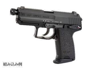 DETONATORuUSP.CompactpOuter Barrel(14mmt)v