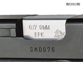 DETONATORuG17pEFK Type Barrel(BK)v