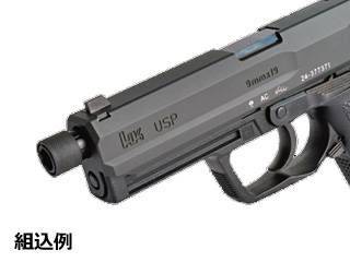 DETONATORuUSP9pOuter Barrel(14mmt)v