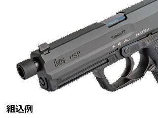 DETONATORuUSP9pOuter Barrel(14mm)v