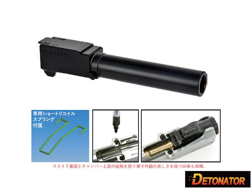 DETONATORuG19Gen4pOuterBarrel(BK)v