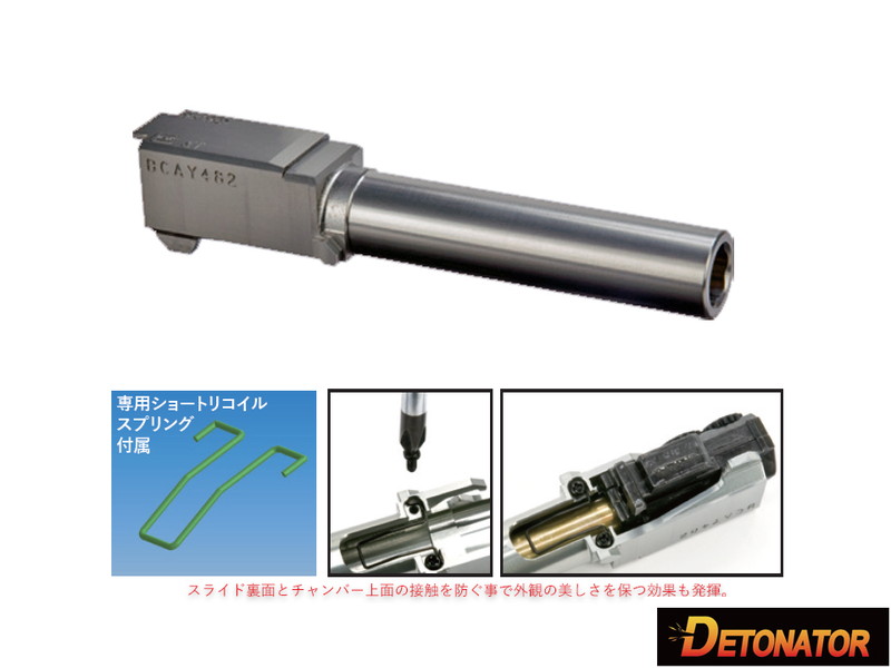 DETONATORuG19Gen4pOuterBarrel(SV)v