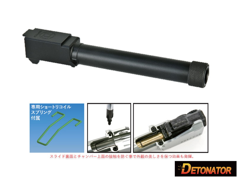 DETONATORuG17Gen4pGemtech Type Barrel(t)v
