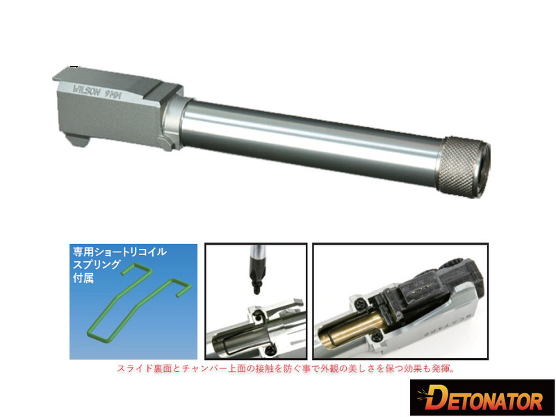 DETONATORuG17Gen4pWilson Combat Type Barrelv