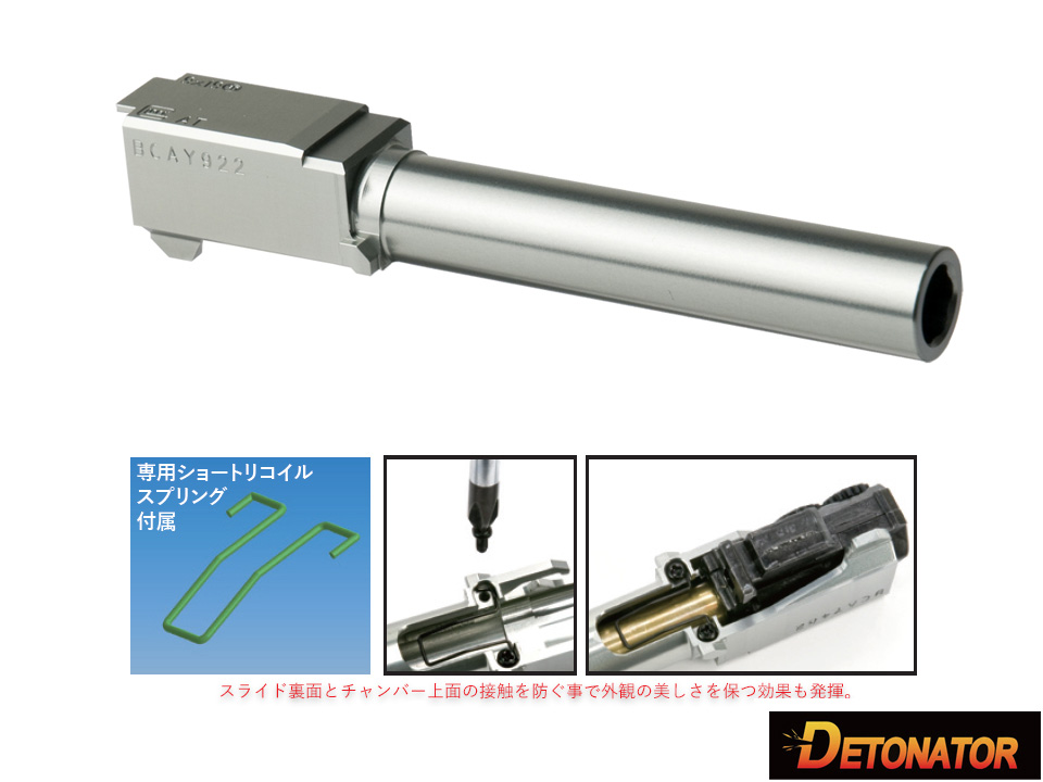 DETONATORuG17Gen4pOuterBarrel(SV)v