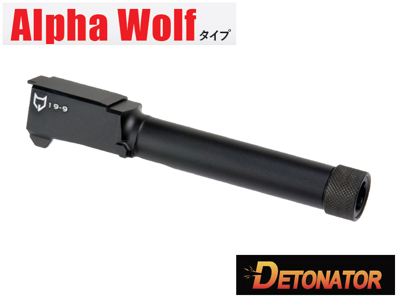 DETONATORuG19pAlphaWolf Type Barrel(t)(BK)v