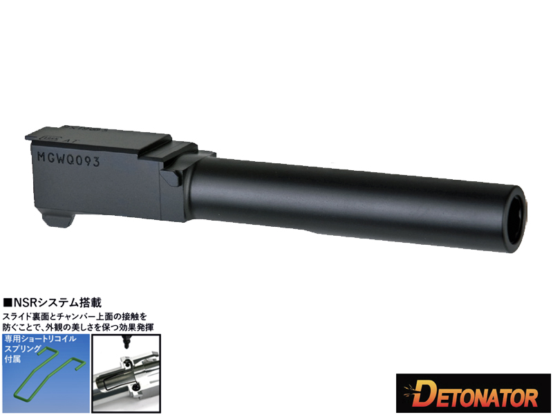 DETONATORuG17Gen5pOuterBarrel(BK)v