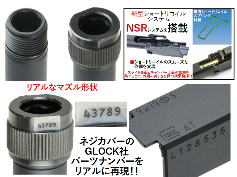 DETONATOR�uG19Gen5�pGlock Factory Type Barrel�v