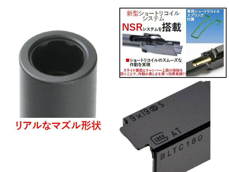 DETONATOR�uG19Gen5 MOS�pOuterBarrel(BK)�v