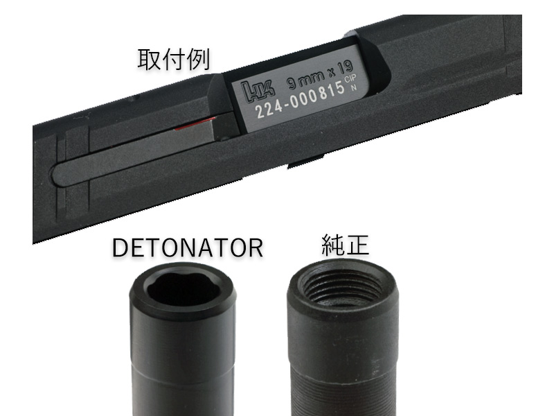 DETONATORuUMAREX H&K VP9:OuterBarrelv