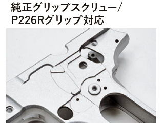 GuarderuP226 Frame(Late Ver)(BK)v