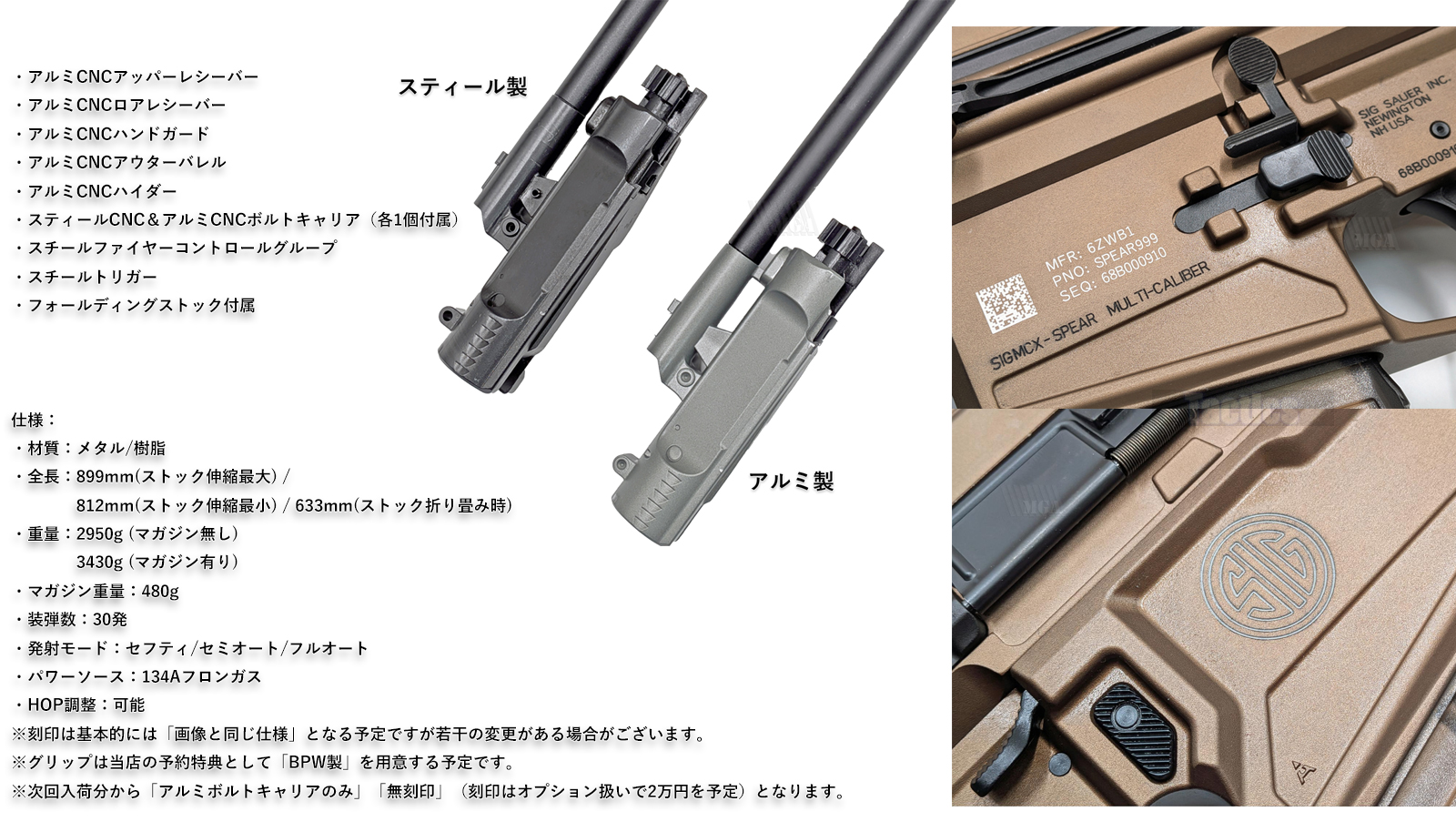 PROWuSIG XM5 SPEAR (13in) GBBv