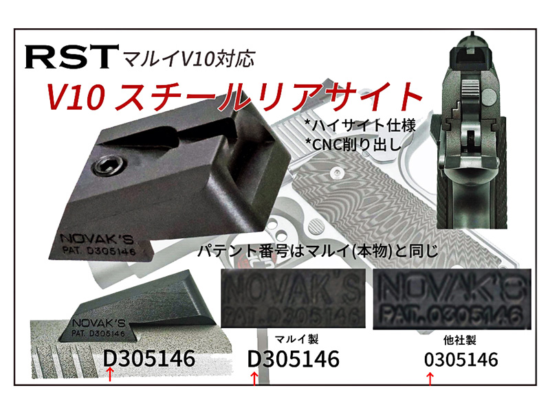RSTuMARUI V10pSteel Rear Sightv