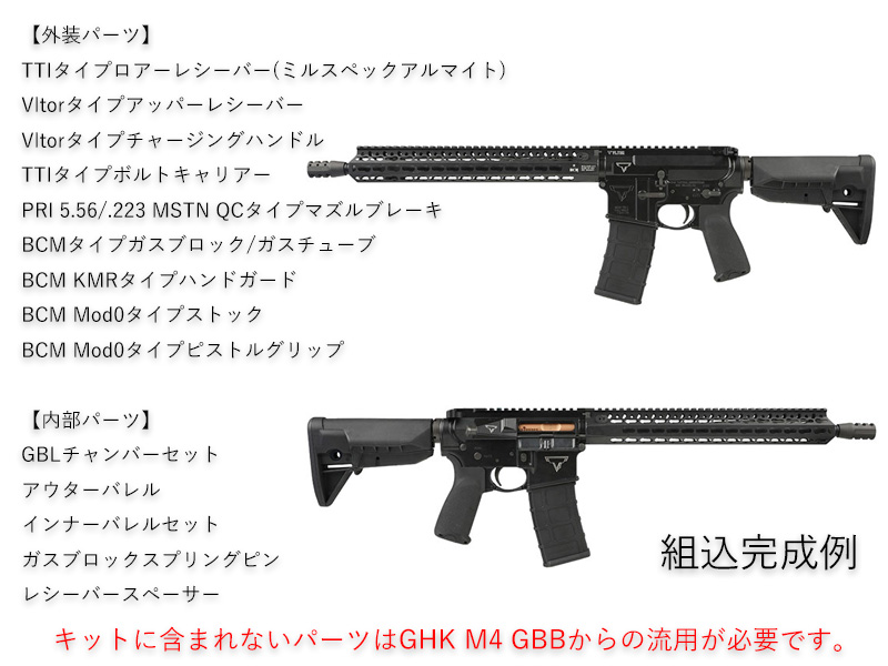 Airsoft MonsteruJohn Wick TTI TR-1 KIT(GHK)v
