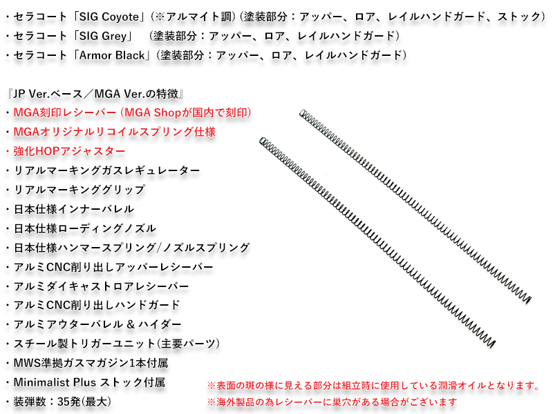 SALVOuMCX Spear LT 11.5in(Armor Black)(Tier2)v