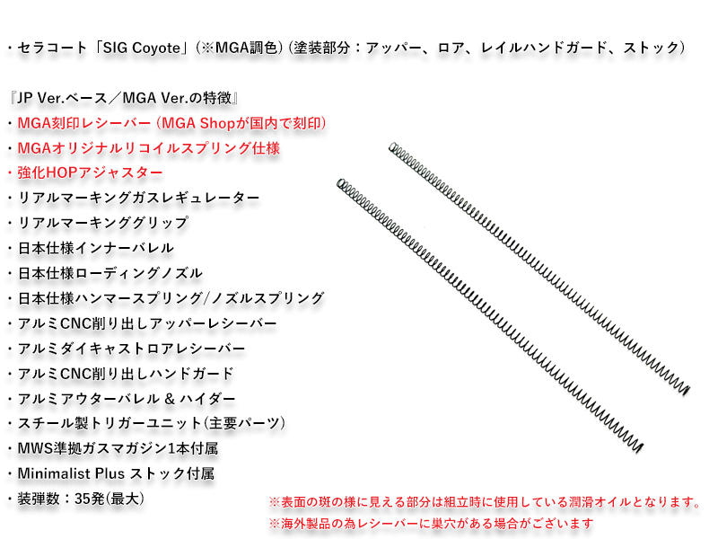 SALVOuMCX Spear LT 11.5in(Real Colour)(Tier2)v