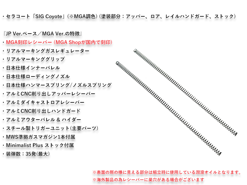 SALVOuMCX Spear LT 11.5in(Real Colour)v
