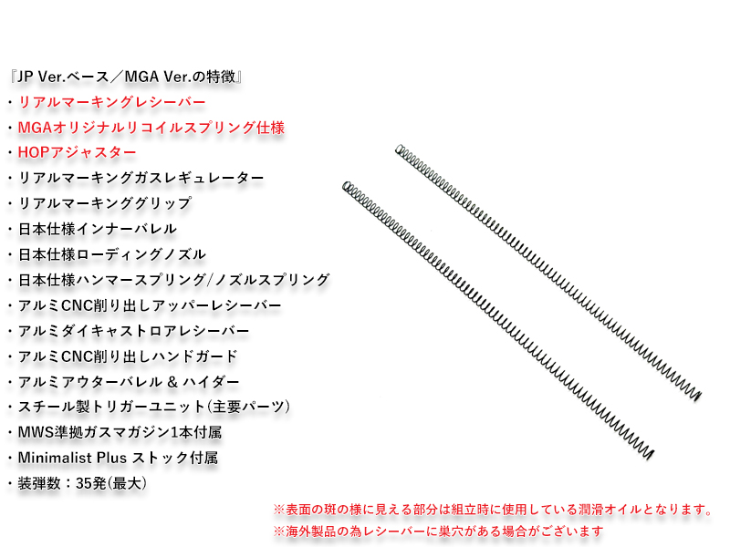 SALVOuMCX Spear LT 11.5in(JP Ver)(BK)(Tier2)v