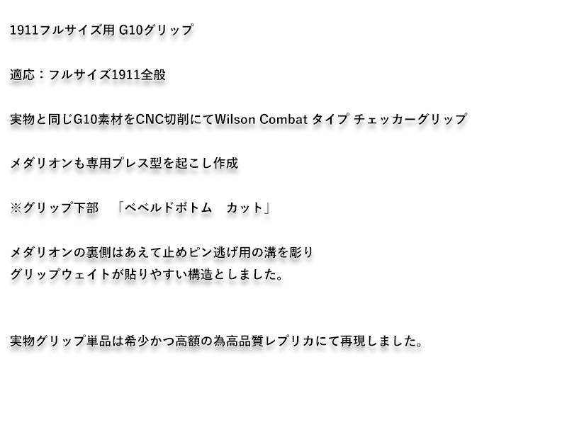 MGA�uM1911�pG10�O���b�v(WC/Checker/�x�x��)�v