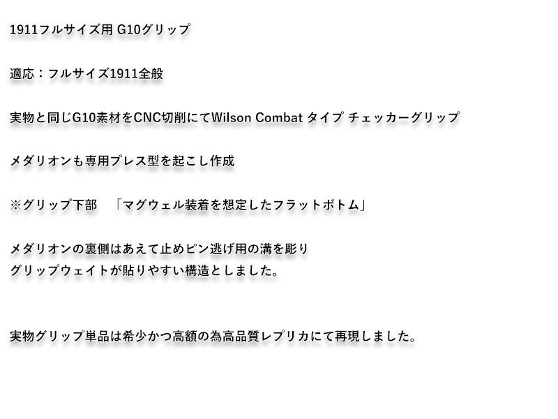 MGA�uM1911�pG10�O���b�v(WC/Checker/�t���b�g)�v