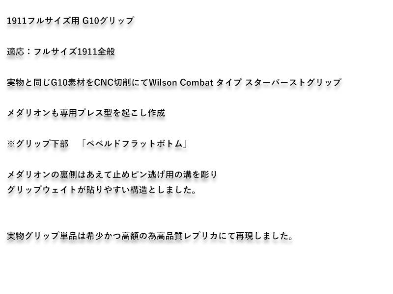 MGA�uM1911�pG10�O���b�v(WC/Starburst/�x�x��)�v