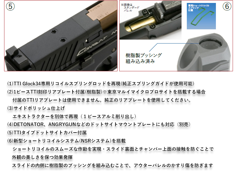 DETONATOR�uTTI John Wick4 Type SLIDE(G17Gen5)�v