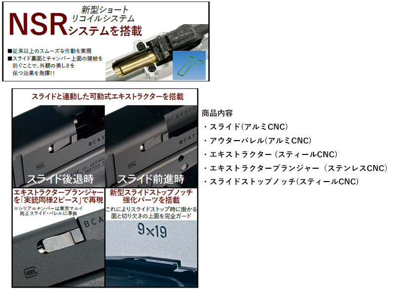 DETONATORuMARUI G17 Gen4 SLIDE(BK)v