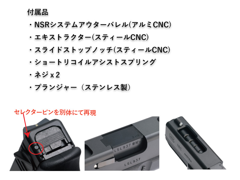 DETONATORuMARUI G18C SLIDEv