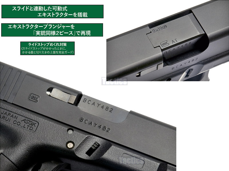 DETONATORuMARUI G19 Gen4 SLIDEv
