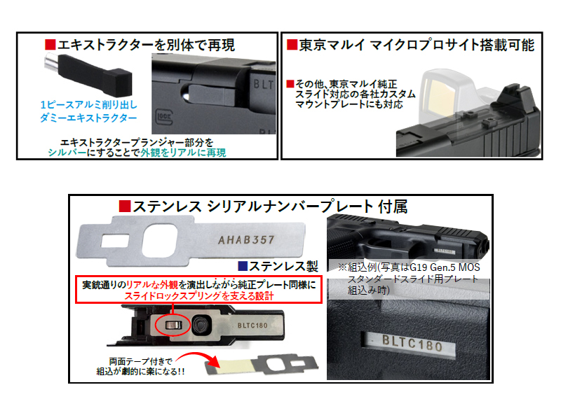 DETONATOR�uMARUI G19M Gen5 MOS SLIDE�v