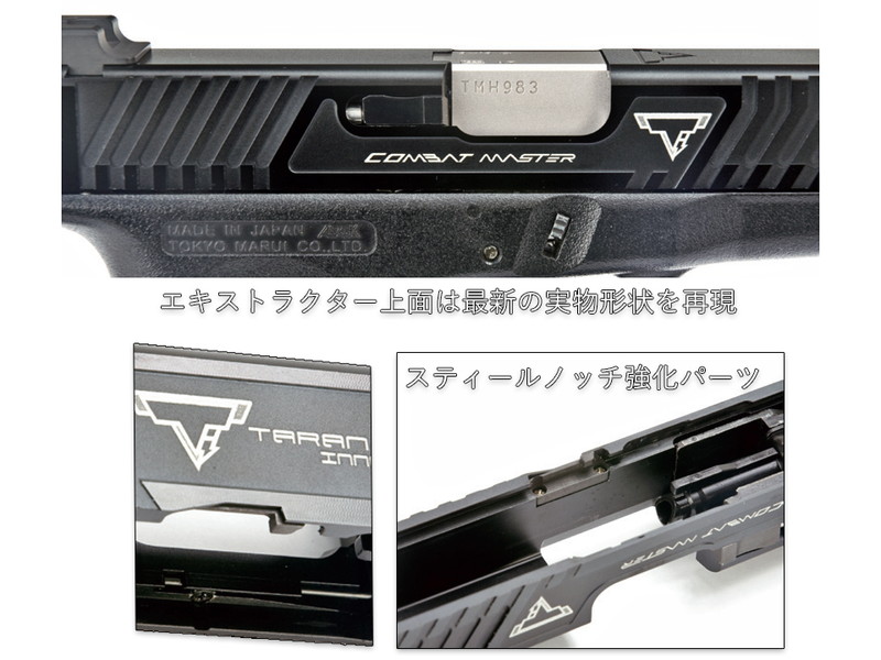 DETONATORuTTI Combat Master Type SLIDE(G26)v