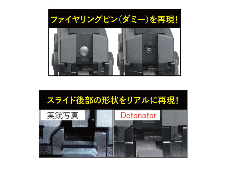 DETONATORuKJ Cz-P09pSLIDE(2022Ver)v