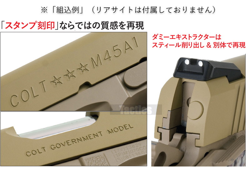 DETONATORuMARUI M45pM45A1 SLIDE(TAN)v