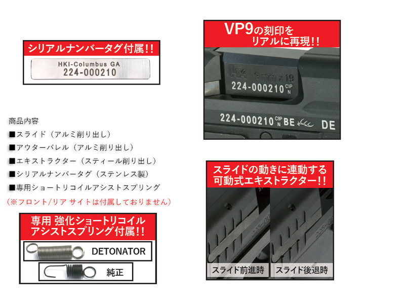 DETONATORuUMAREX H&K VP9 SLIDE(STD)v