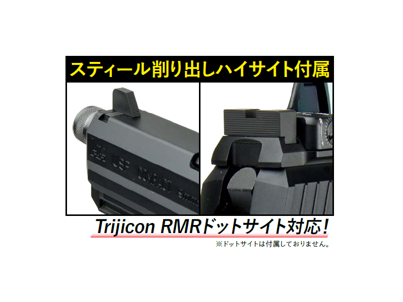 DETONATORuMARUI USP45C RMR SLIDEv