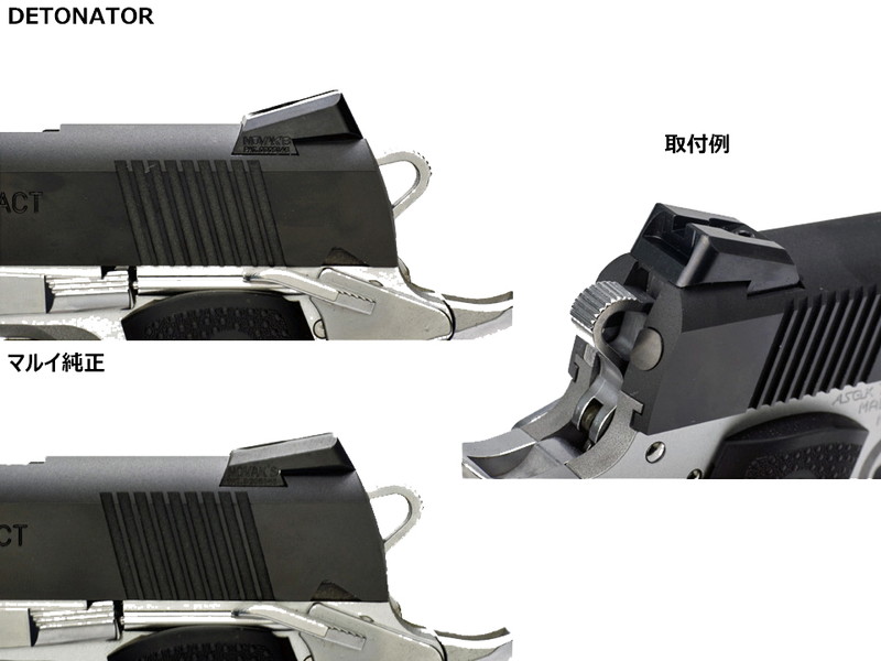 DETONATORuMARUI V10pNOVAK Type Sightv