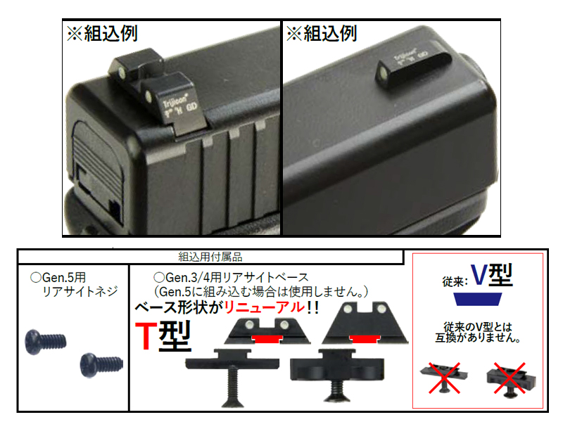 DETONATORuMARUI GlockpTrijiconGL01 Type Sightv