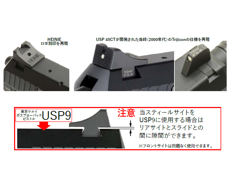 DETONATORuMARUI USPpHEINIE Suppress Type Sightv