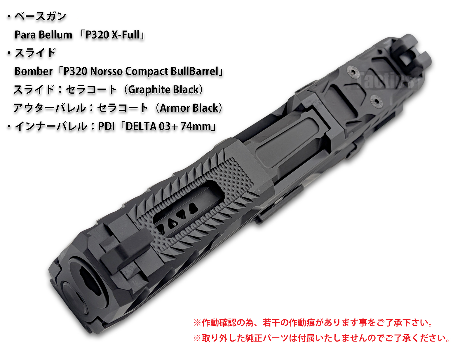 Tactics�uP320 Norsso Compact BullBarrel�v