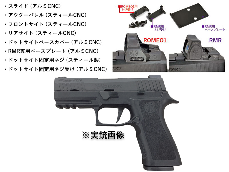 TacticsuP320 X-Carry SLIDE(SIG-DG)v