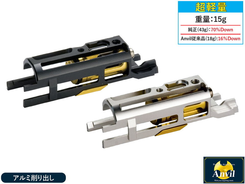AnviluLight weight Bleach(1911/Hi-Cap/NOVA)(BK)v