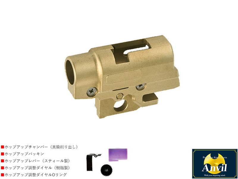 AnviluCNC Brass Hop Up Chamber(Ver2)(Hi-Cap)v