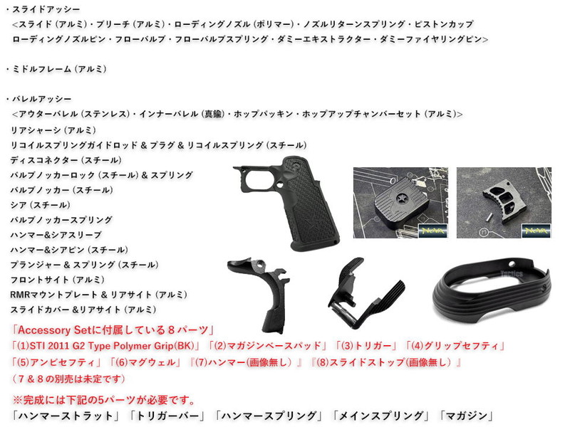 NOVAuSTI Staccato-P DPO 4.4in Accessory Set Kitv