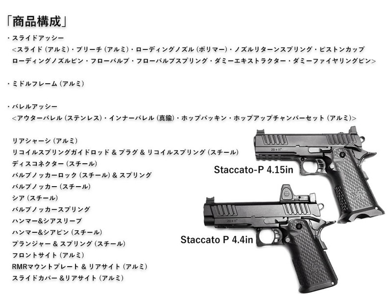 NOVAuSTI Staccato-P DPO 4.4in Conversion Kitv