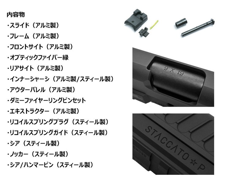 NOVAuSTI Staccato-P 9mm 4.15in Kit(TG)v