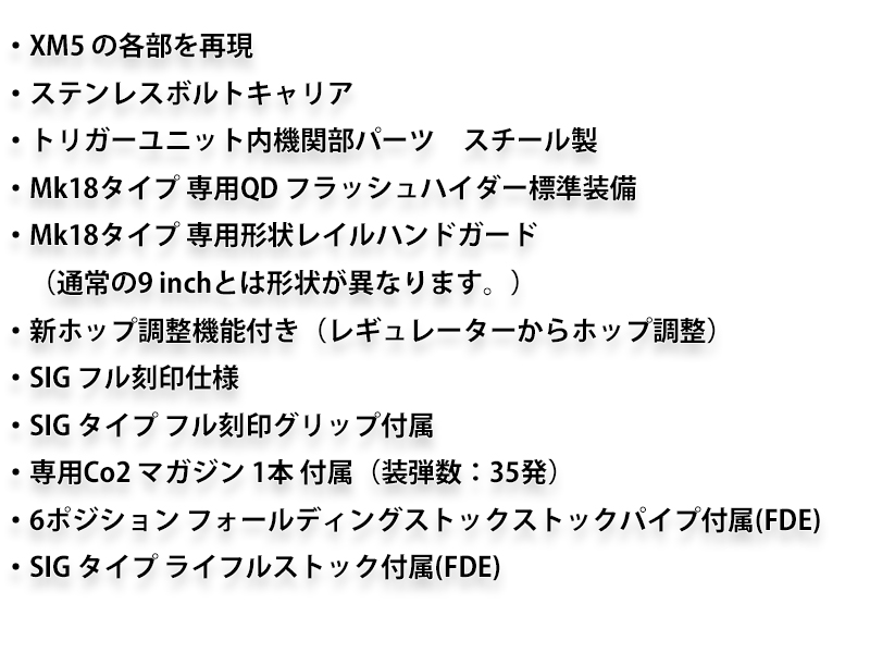 Toxicant�uSIG M7A1(SPEAR)GBB(10in)(Co2 Ver)�v
