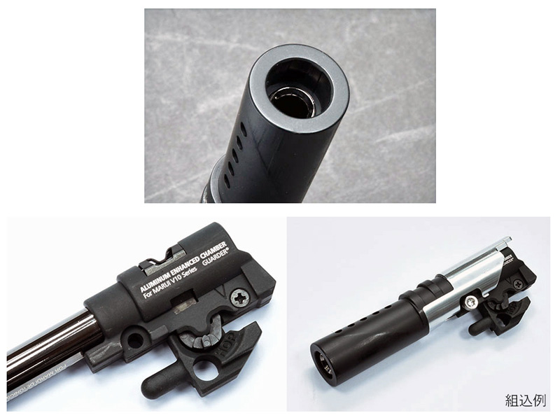 GuarderuInner Barrel & Chamber Set(TM V10)v