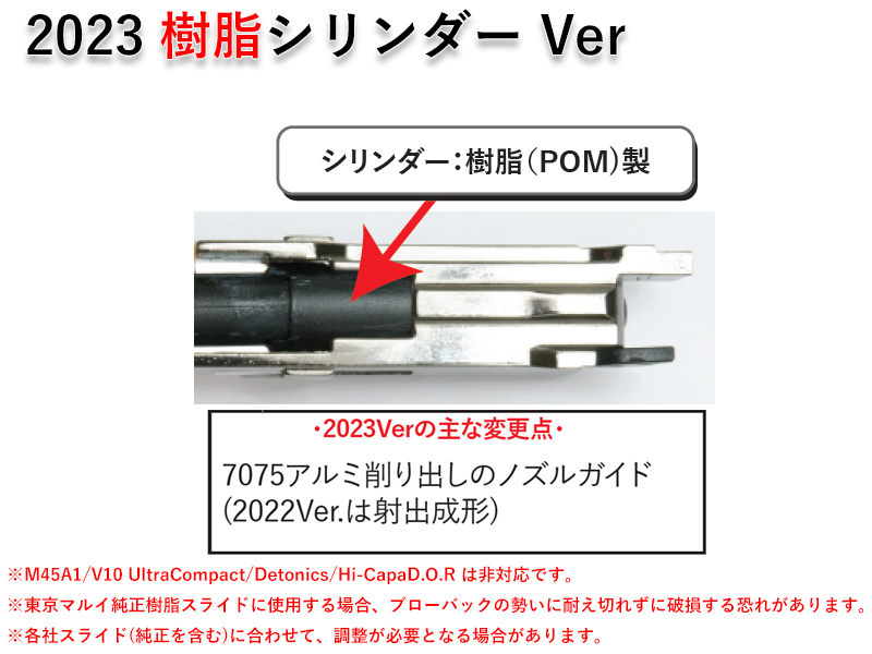 VolanteuStratos BlowBack Unit(TM M1911)(POM)v