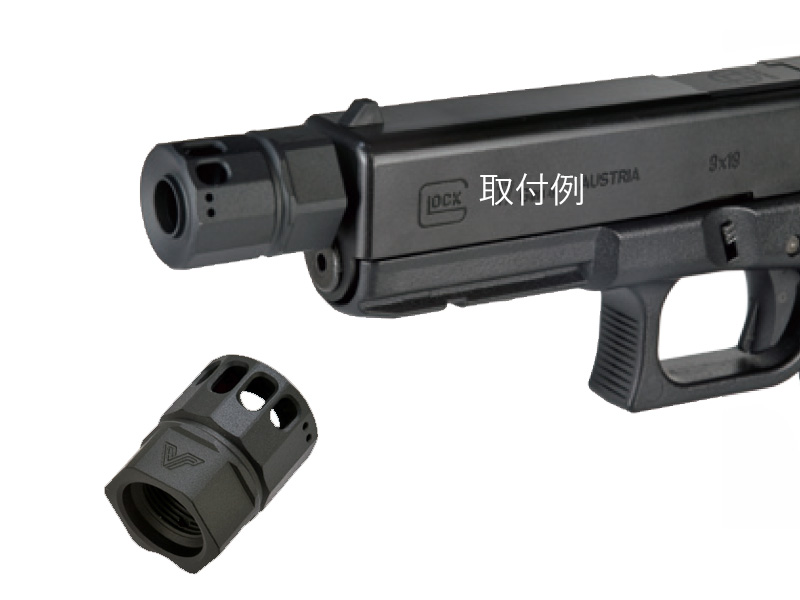 ProArmsuVP Type Compensator(14mmt)v