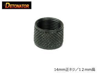 DETONATORulWJo[(Type C)(14mm)(BK)v